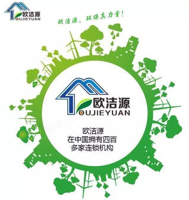 生态新风尚 恭祝欧洁源正式入驻荣发建材家居城